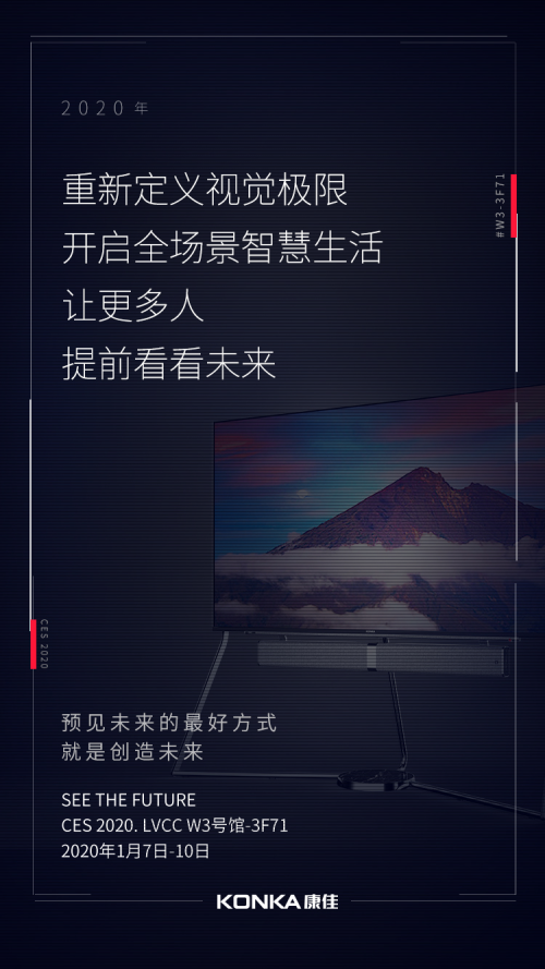 康佳最新系统，科技前沿的魅力展现！