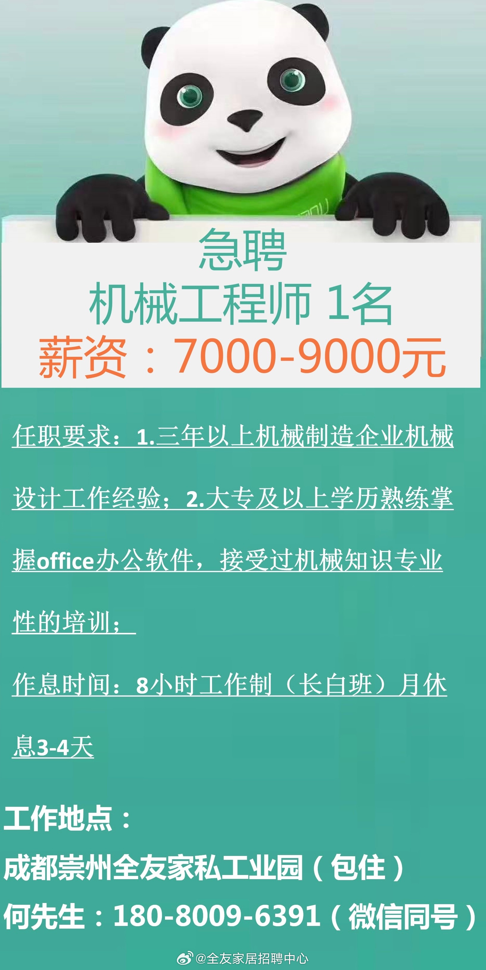 机刀招聘最新动态，热门职位一网打尽