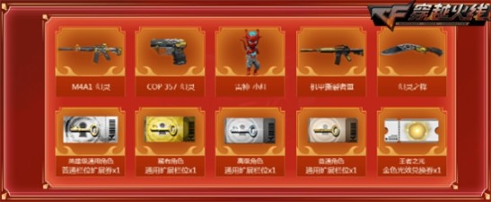 CF最新减刑活动火热开启！🔥🎉