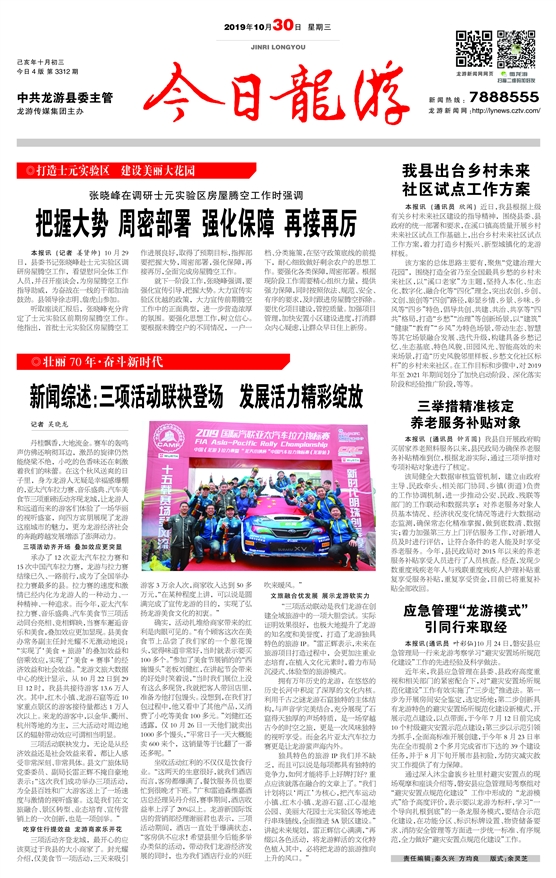 莲花最新动态，时代风潮引领下的绽放新篇章