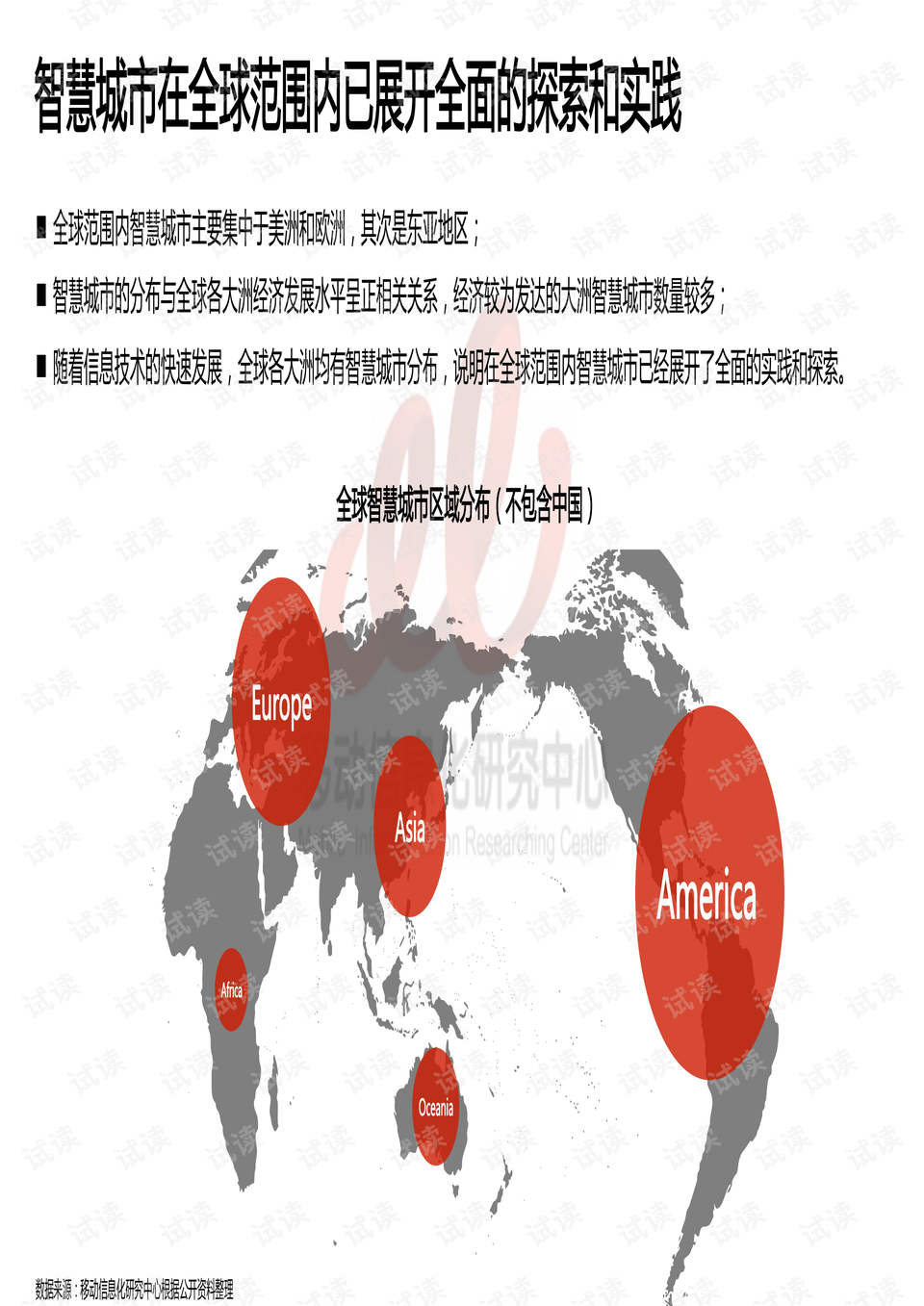 立式自动焊机 第529页