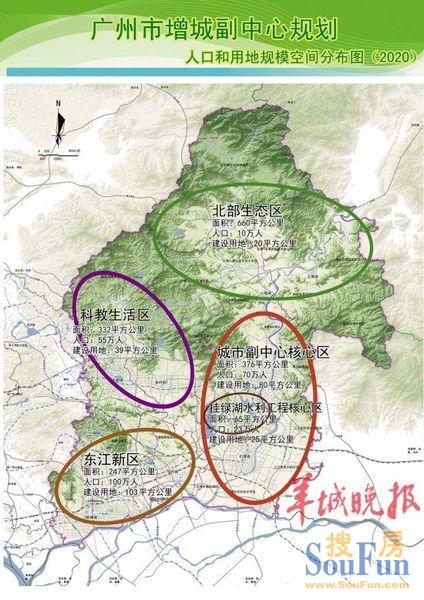 增城最新新闻报道