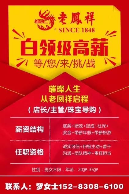 鄱阳在线最新招聘详解，求职步骤指南