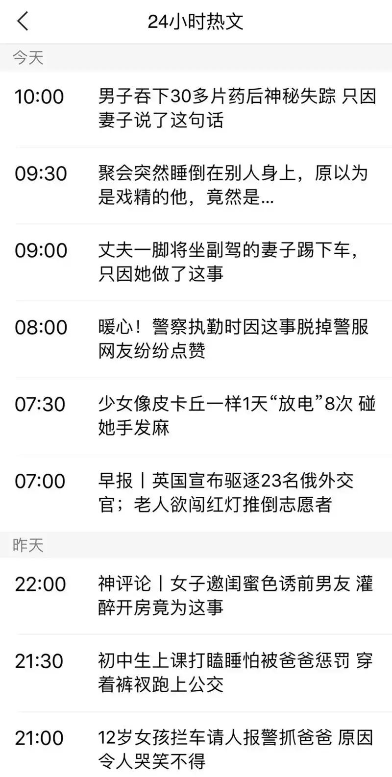 最新版趣头条，探索新闻资讯的新天地