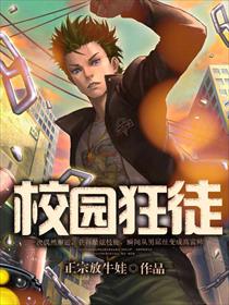警告，涉及敏感内容，谨慎访问——校园狂徒与小巷神秘小店的探秘