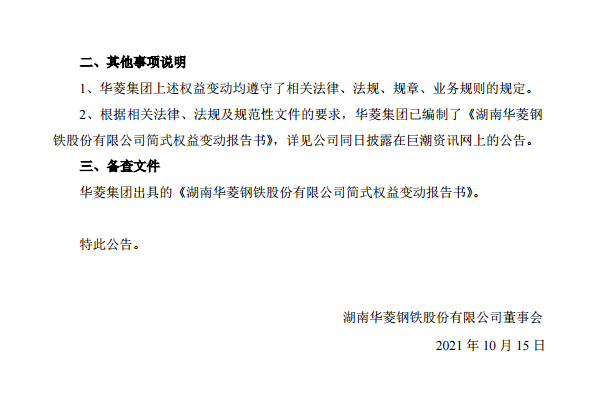 东方钽业最新公告，变化催化成长，自信与成就感并存之路的启示