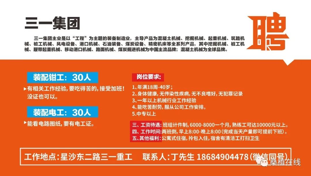吴家山最新招聘，求职全步骤指南及招聘信息发布汇总
