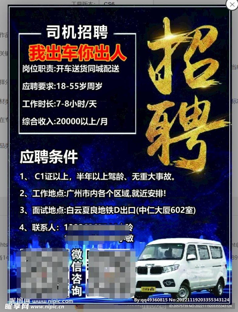 淄博司机最新招聘启事，驾驭未来，从学习启程