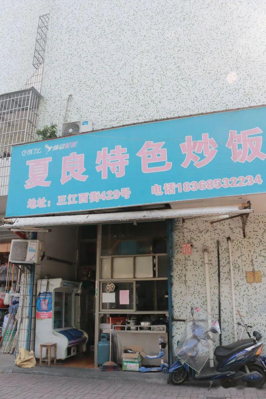 惠民最新招聘信息探索，特色小店奇遇与职业机遇