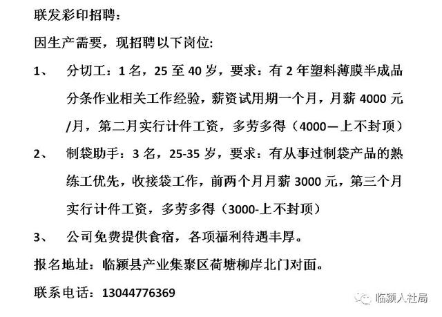 平度2017最新招聘信息汇总，求职步骤指南