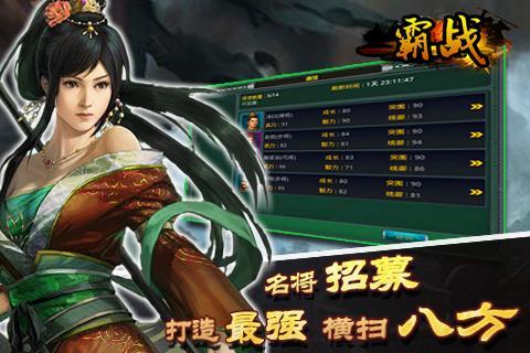 霸战最新版，掀起热血狂潮的战斗盛宴！