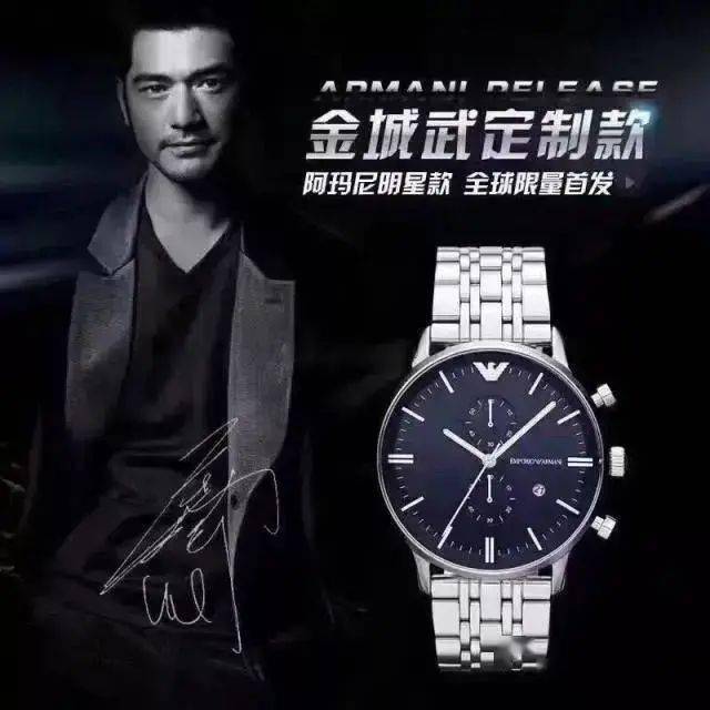 阿玛尼最新款男表，自然美景探险之旅的时尚之选