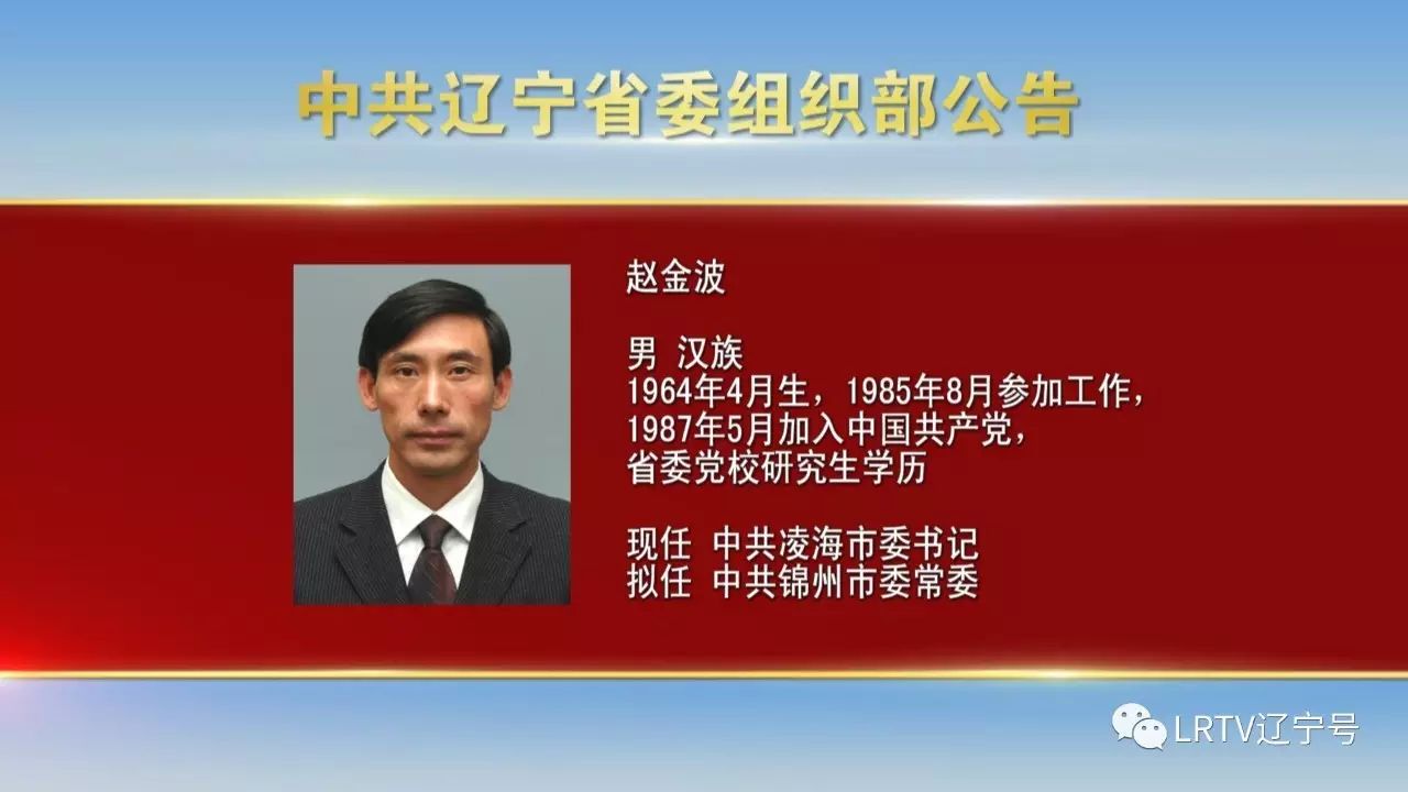 辽宁省委最新任命背后的故事与小巷独特风味探秘