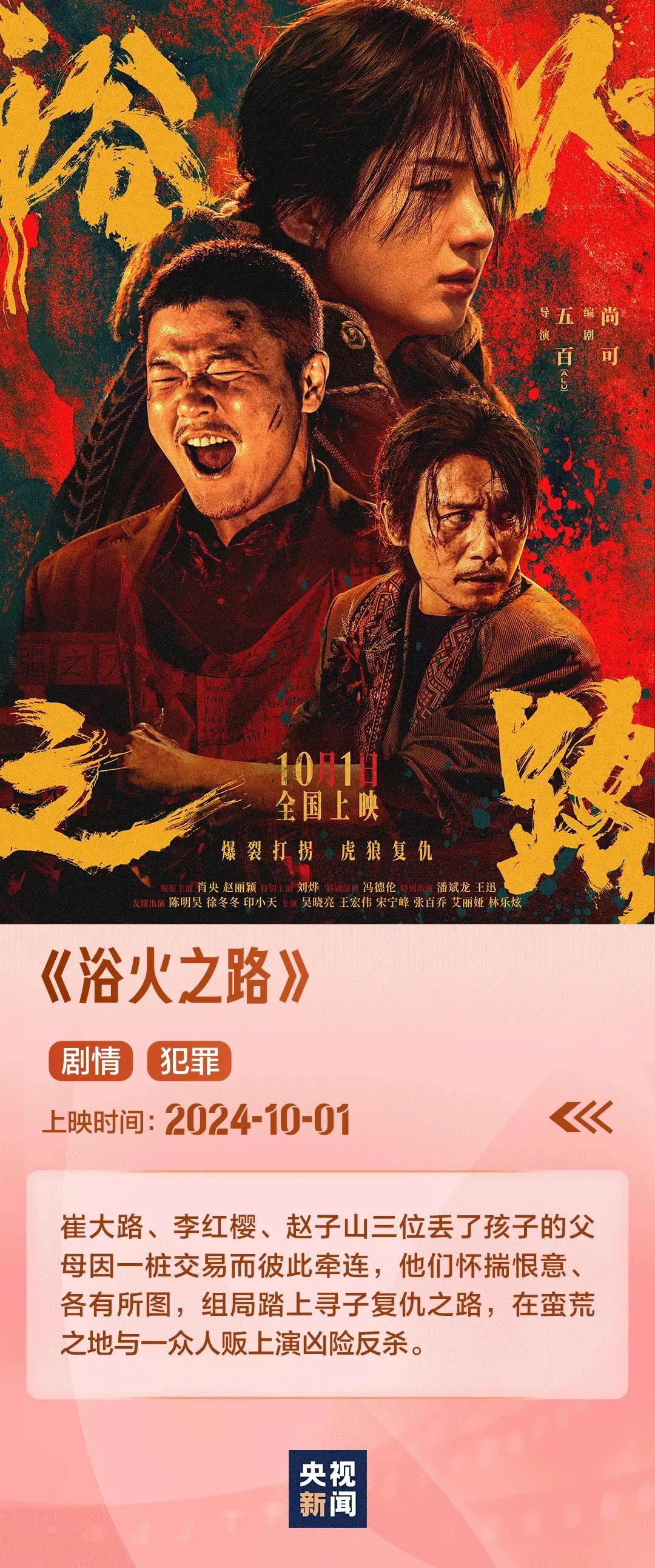 时代背景下的电影繁荣，国内最新电影排行榜一览