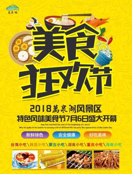 莼湖附近招工新动态，探寻莼湖之畔的职场奇遇