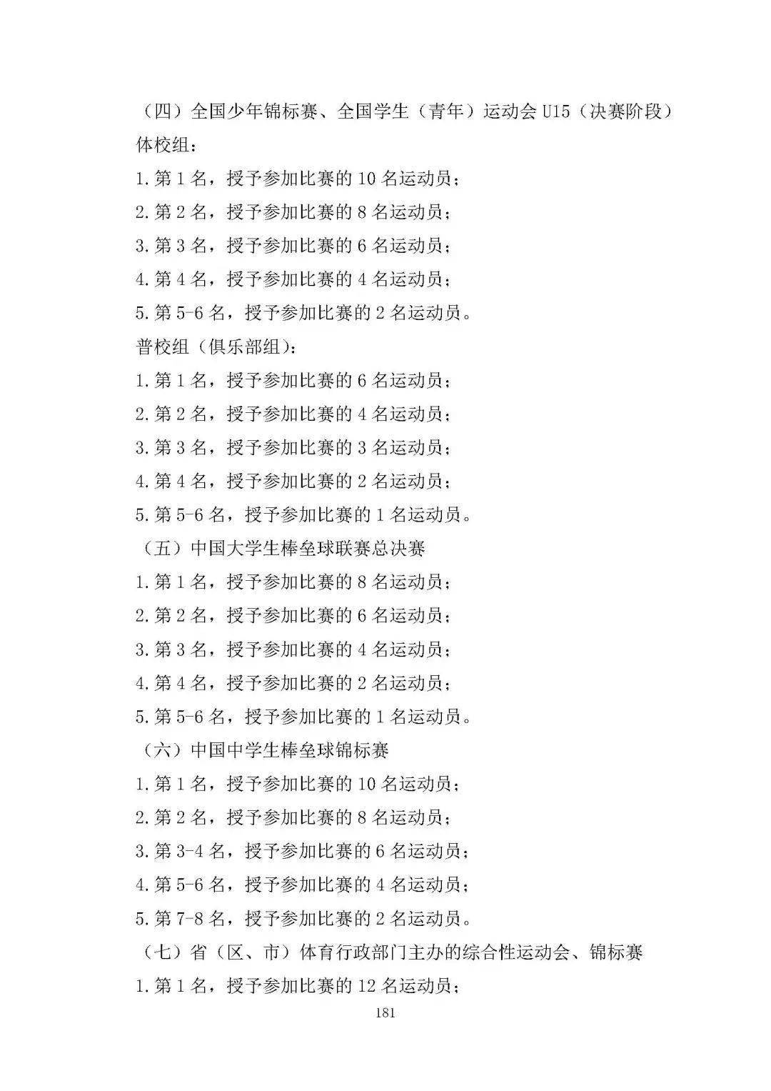 探索自然美景启程仪式，揭秘最新驾考规定