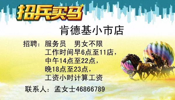 春风招聘交汇点