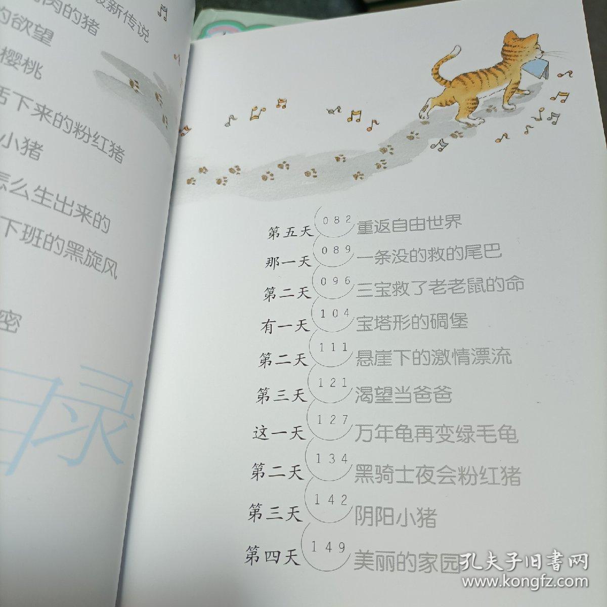 笑猫日记最新24册，温暖童心之旅❤️