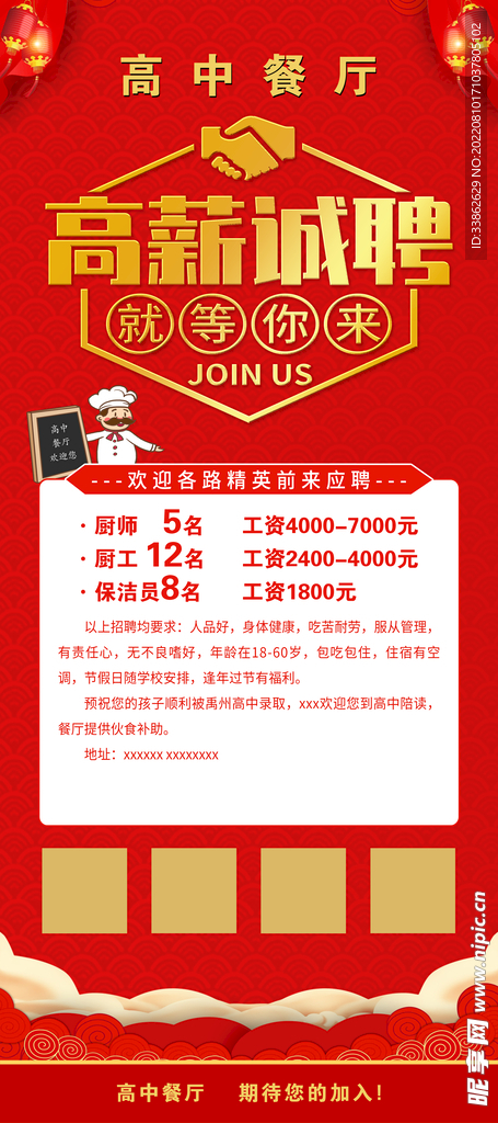 蚌埠市最新食堂招聘,蚌埠市最新食堂招聘启事