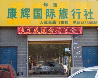 汤阴旅行社最新报价，小巷深处的旅行宝藏探索