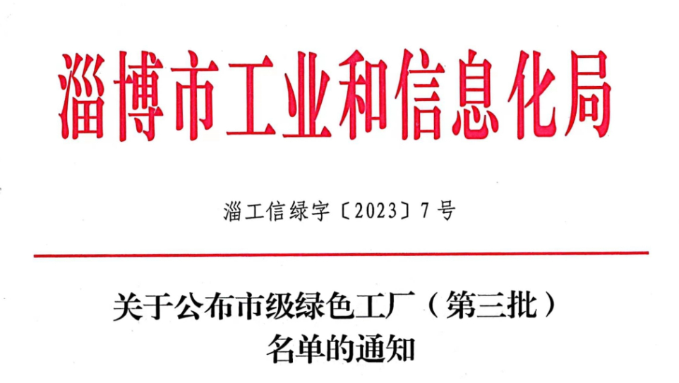 青岛汉德焊自动化 第504页