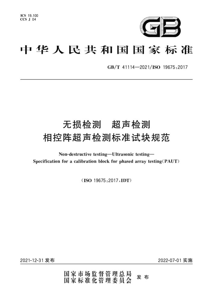 关于GB5144最新版的深度论述与观点总结