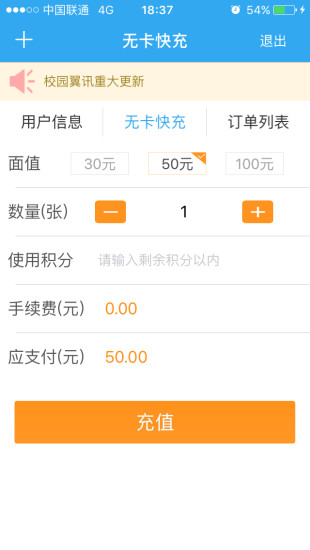 最新校园翼讯充值网站，小巷中的隐藏宝藏，便捷充值触手可及！