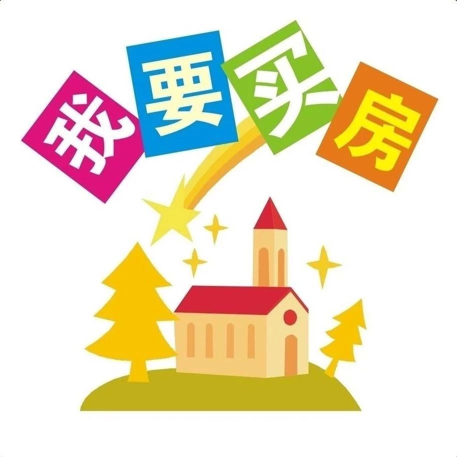 双城最新楼房出卖信息详解，获取与了解购房指南