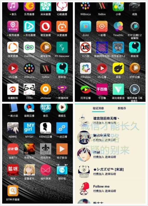 Wiboxls最新版