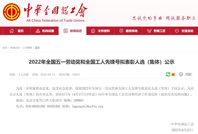 吉林省最新干部公示信息
