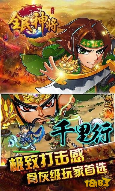 全民神将最新开局攻略详解