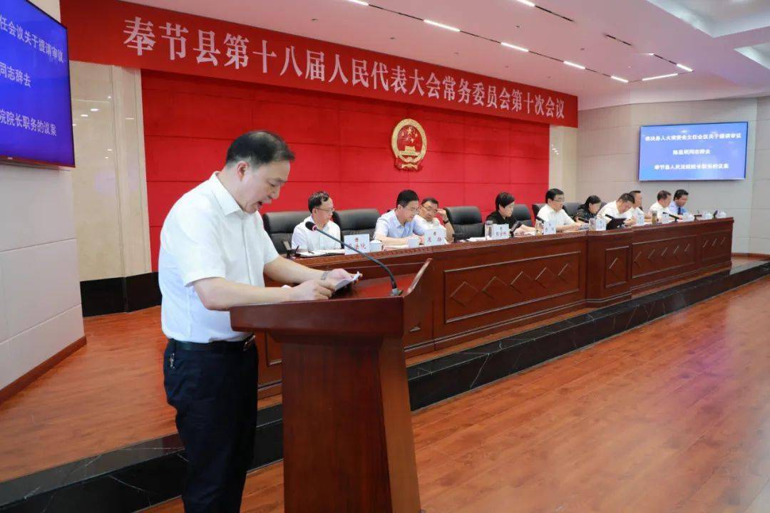 奉节县人事任免动态，最新人事调整名单公布（附详细情况）