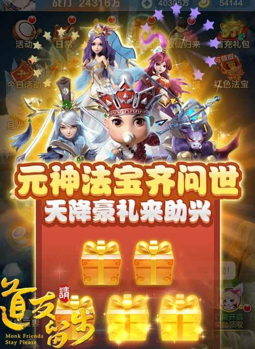 道友请留步最新礼包，科技盛宴，引领生活变革