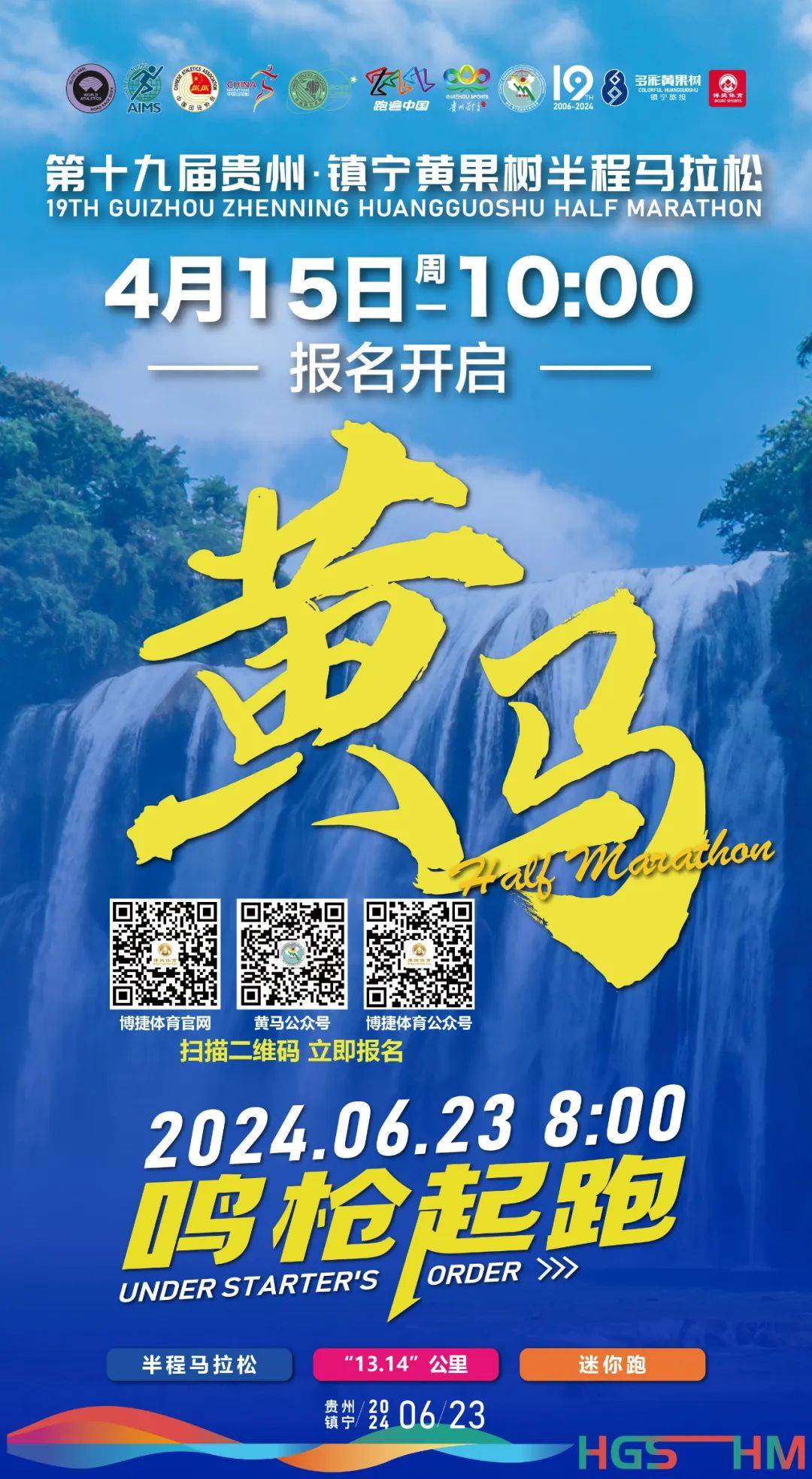 镇宁黄果树最新招聘启事公告