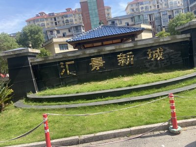新都汇景新城最新动态揭秘，深度分析与个人观点分享