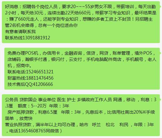 招工信息汇总