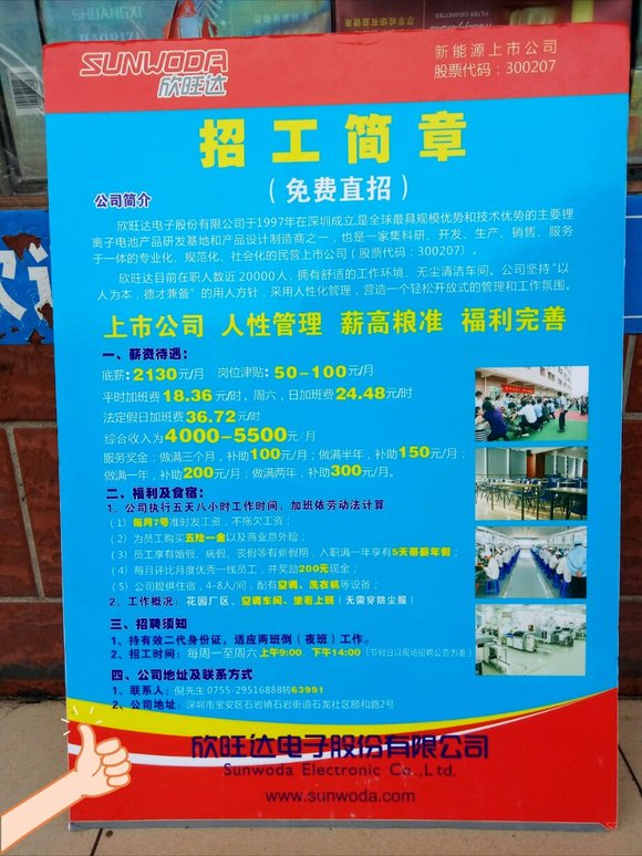 佛冈本地工厂最新招聘情况及观点论述