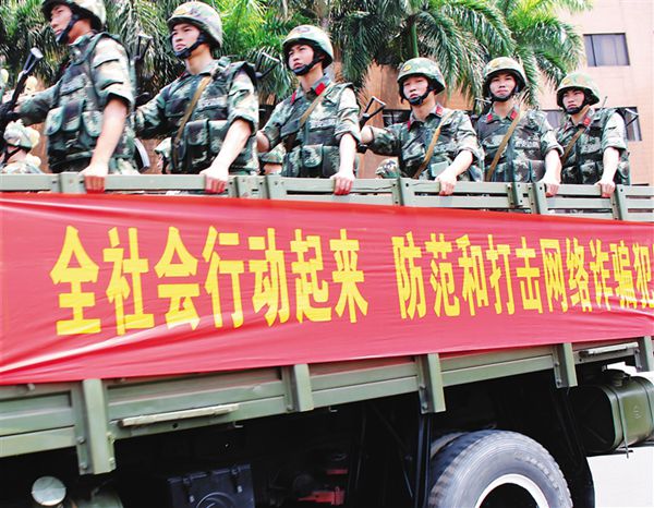 儋州网络诈骗最新新闻,儋州网络诈骗最新新闻