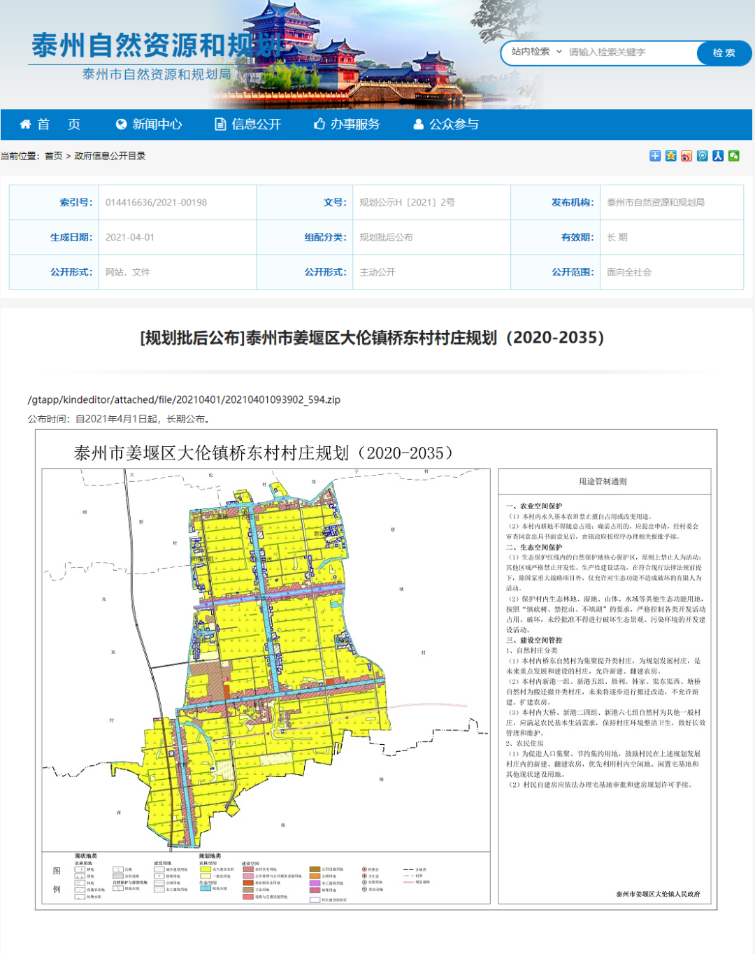 泰州塘湾镇最新规划展望，揭秘未来蓝图，发展提速启航