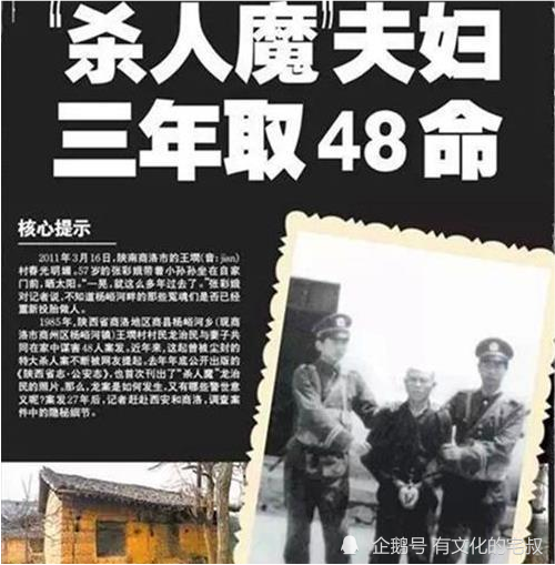 回顾苍山震惊社会新闻杀人事件，苍山悲剧的真相揭秘