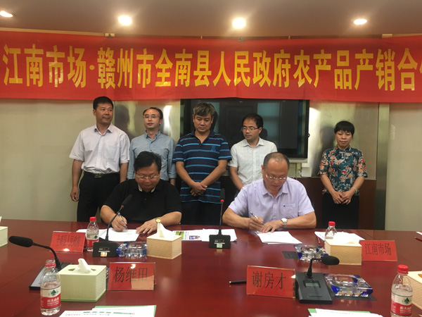 全南新闻最新动态