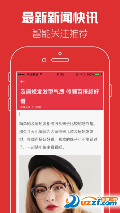 天天快报最新新闻图片获取与使用指南，掌握最新资讯，轻松浏览新闻图片