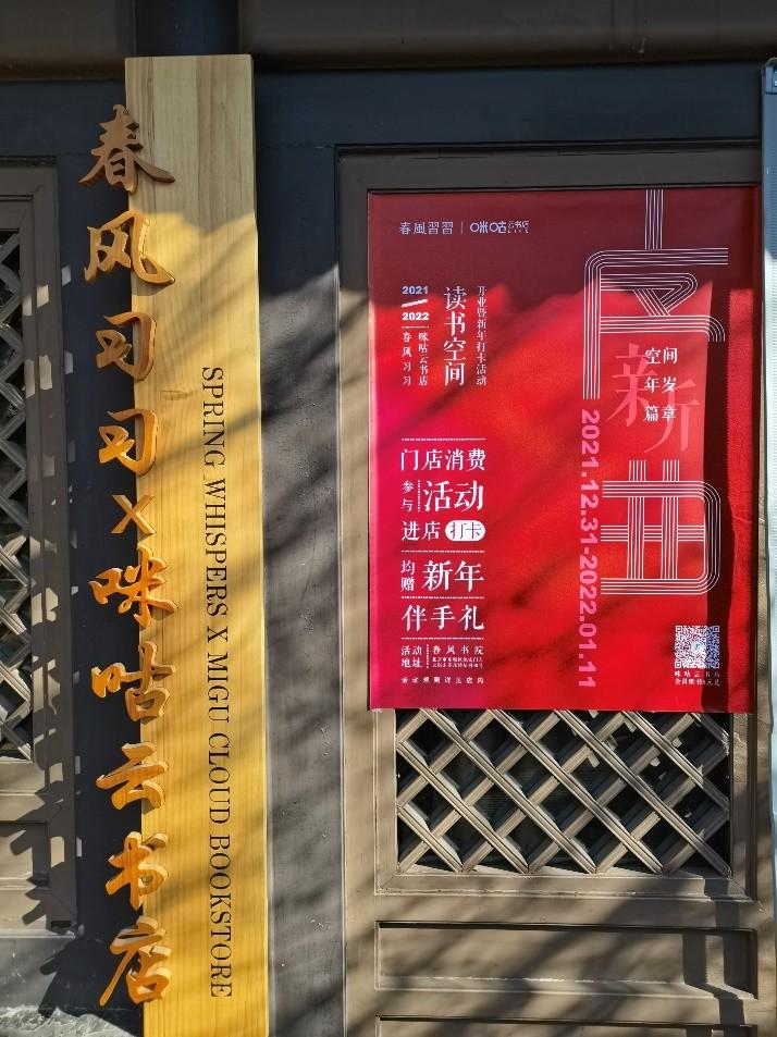 咪咕音乐最新版，小巷中的音乐宝藏探索之旅！