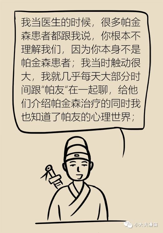 帕金森治疗最新进展，小巷深处的神秘小店揭秘