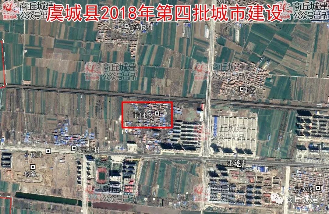 虞城最新发展方向概览