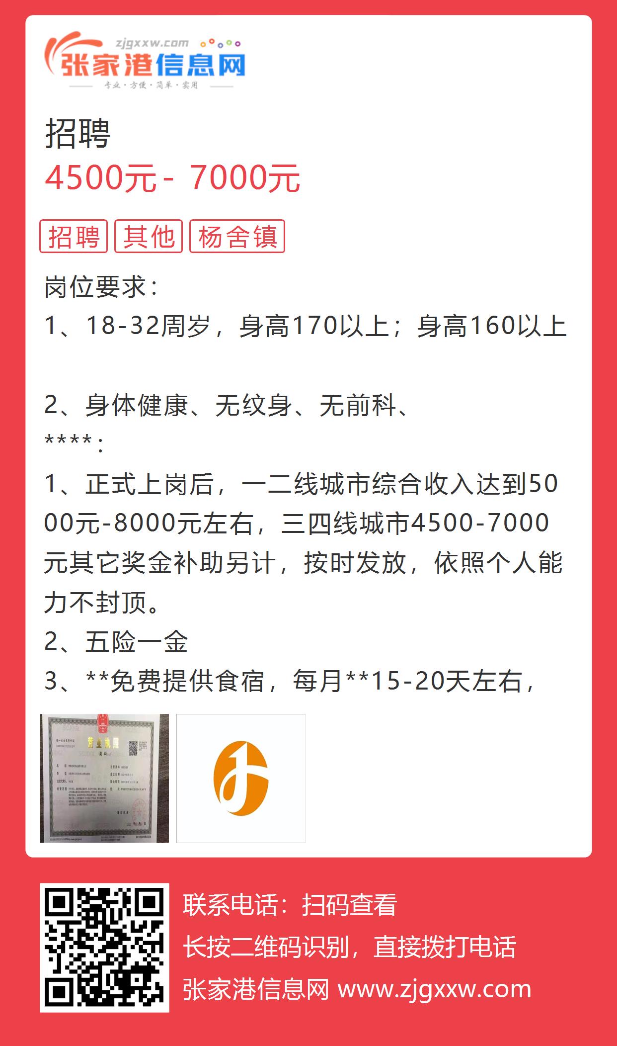 淮南兼职
