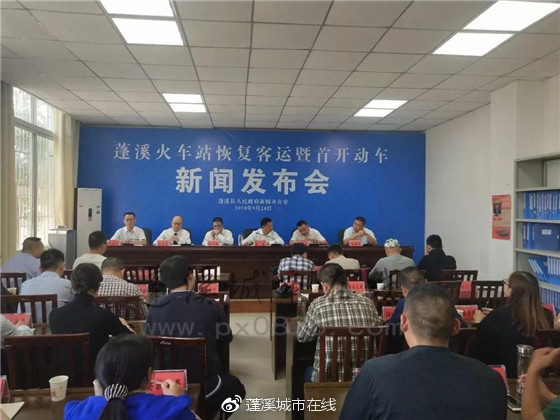 蓬溪县最新新闻