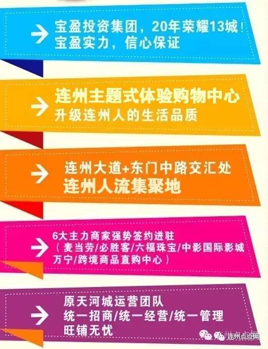 连州宝盈广场最新动态，变化中的学习之旅，成就感的源泉
