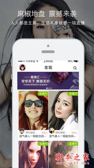 花椒直播最新版下载,探寻小巷中的花椒直播新星——最新版花椒直播下载指南