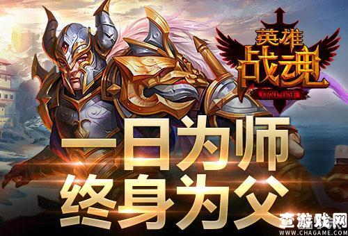 英雄战魂最新攻略热门,英雄战魂最新攻略热门